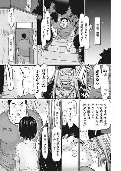 Hairan shi chaujan ~tsu