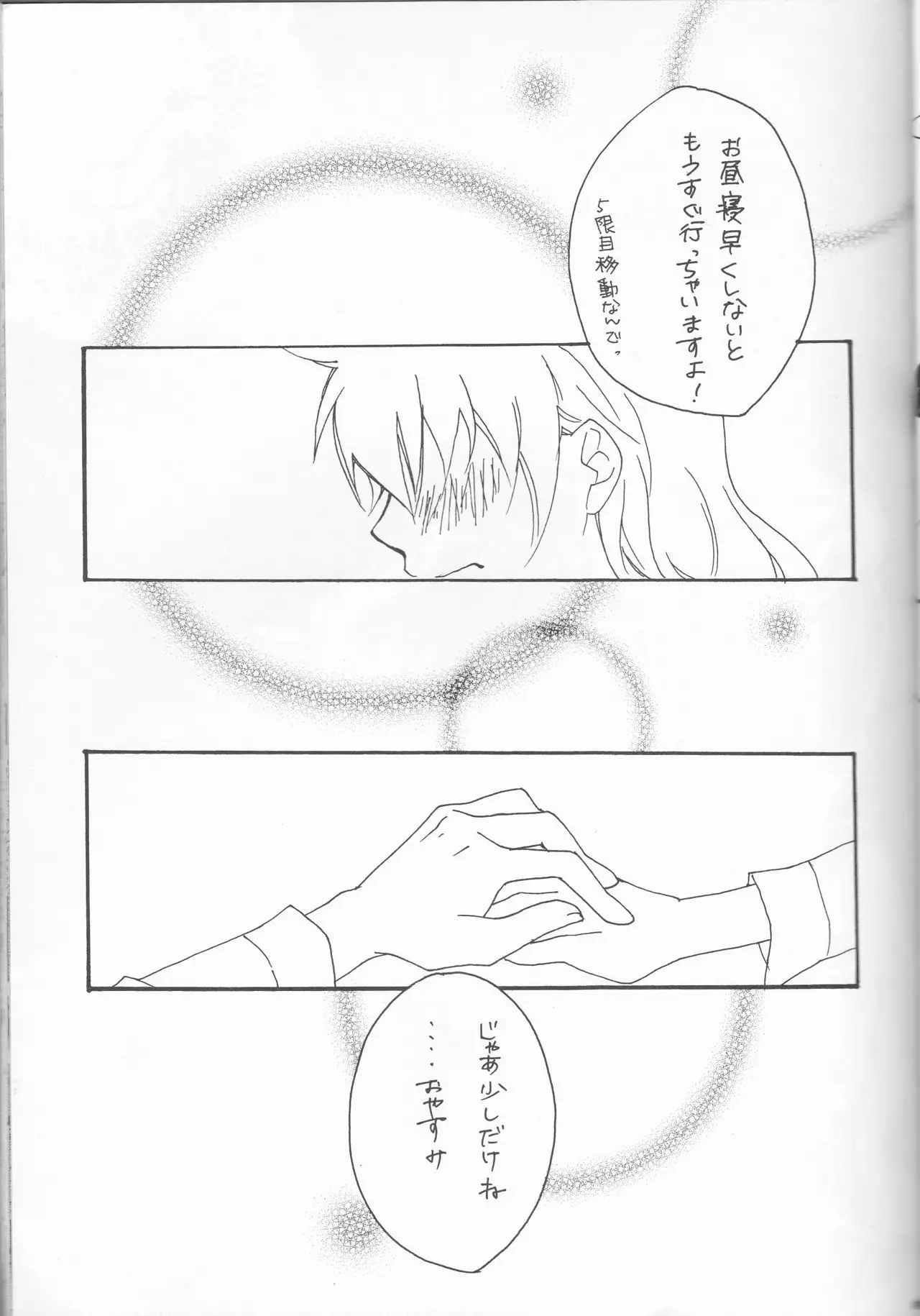 Hibatsuna ♀ ansorojī sutoroberī