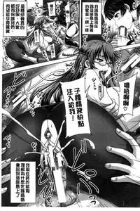 [Akigami Satoru] Hinin Kinshi Chiku [Chinese]