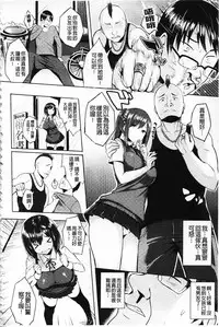 [Ichinomiya Yuu] Hatsujou Switch ~ Otosareta Shoujo-tachi ~ | 發情啟動開關～墮落下去的少女們～ [Chinese]