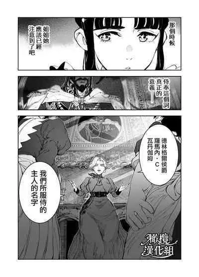 honpen purorōgu `ano hito zettai warui hitoda‼'|正篇序幕「那个人绝对是坏人‼」