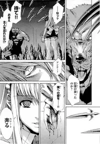 Gekkou no Carnevale Vol.2 [Shimokura Vio x Sumita Kazasa x Nitroplus]