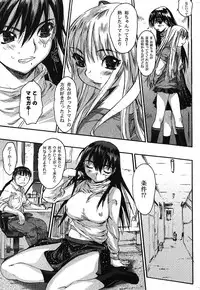 Jun-ai Kajitsu 2005-11