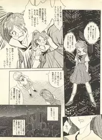 [Anthology] Shitsurakuen 3 - Paradise Lost 3 (Neon Genesis Evangelion)