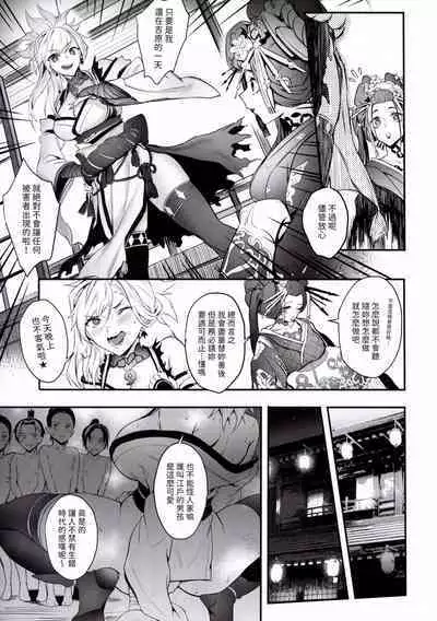 Hana no Machi de Waka Chinpo Kadowakasu