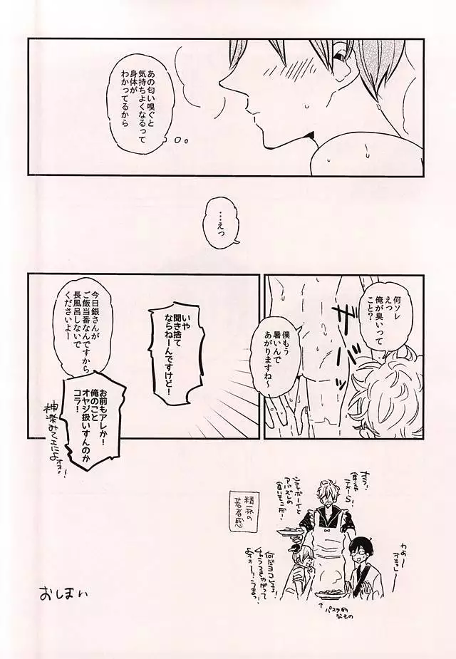 このあと無茶苦茶・・・