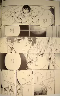[夜空色ドロップ] 夢のつづき [Neon Genesis Evangelion][Yaoi]