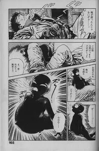 [Maeda Toshio] Urotsukidouji 1