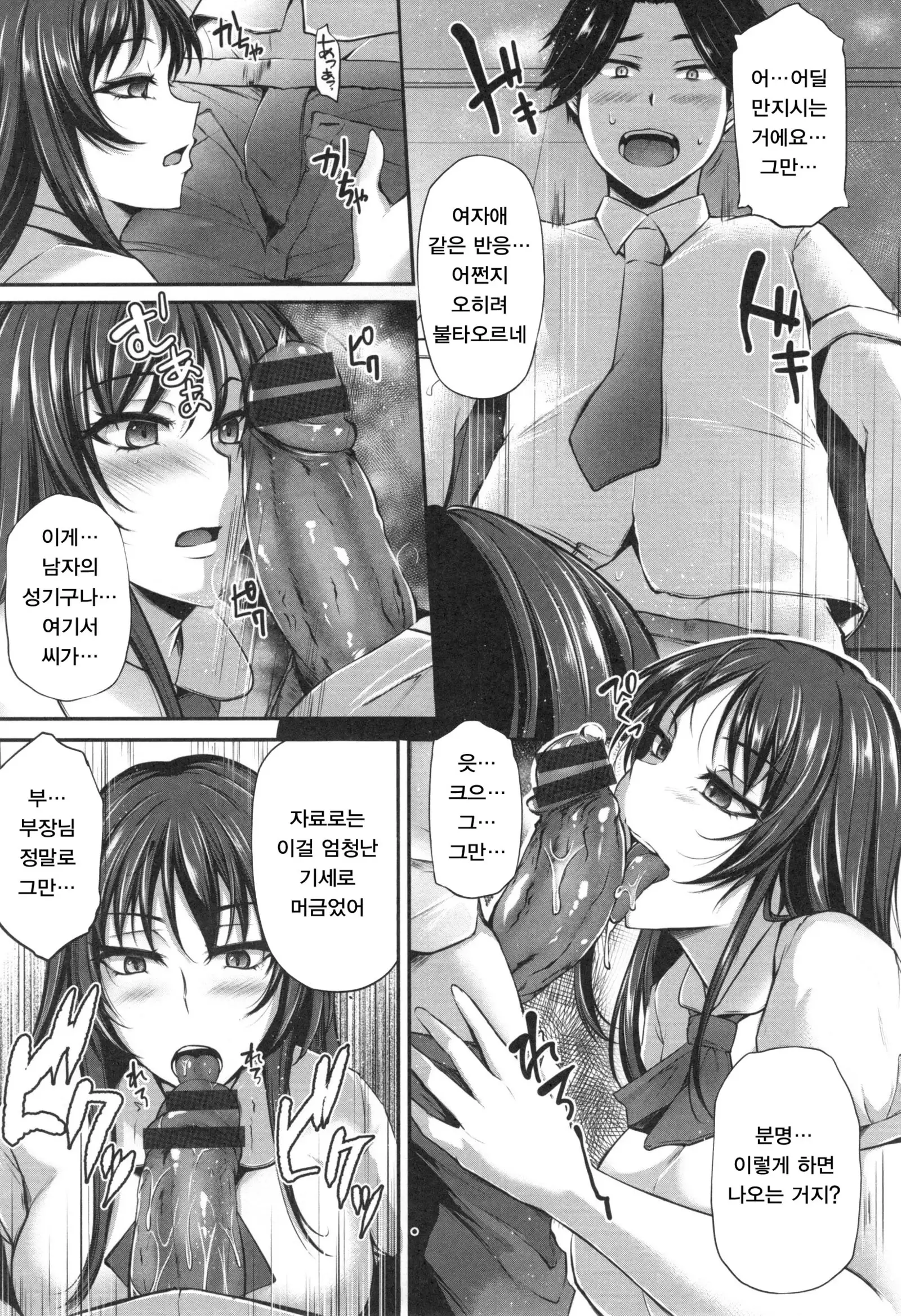 Junjou Try Inpouroku Ch.1