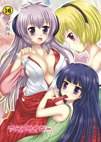 (C73) [uruten (Miyano Ururu)] Outsider (Higurashi no Naku Koro ni) [Digital]