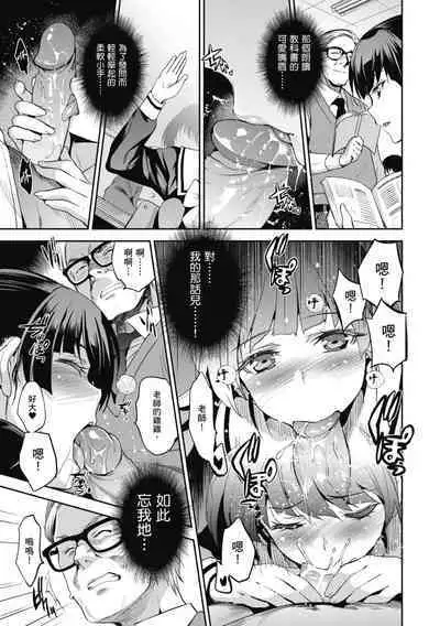 [Inue Shinsuke] Hime-sama Otoshi - Fallen Princesses | 蹂躪公主 [Chinese] [Decensored] [Digital]