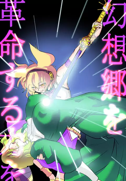 東方リクエストCG集7