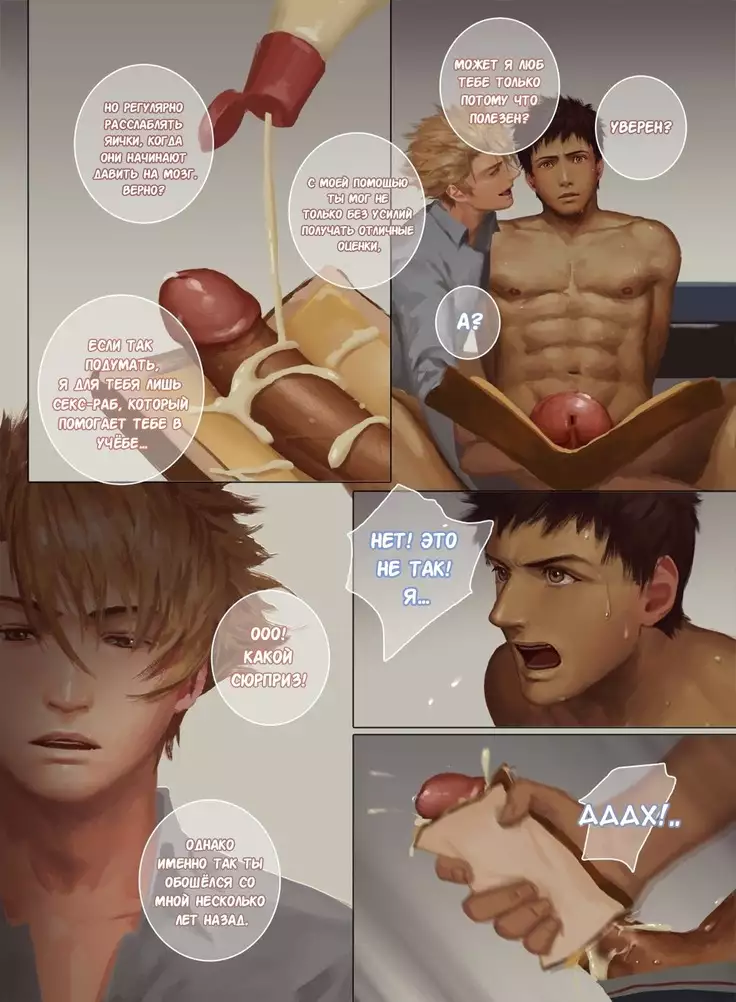 Faker's Affair 2 | Роман обманщика!! 2