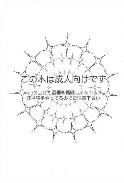 (Seishun Egoism 3) [Caprics (Kiiro Banana)] RINISA MATOMEMASHITA Ecchi ver. (Blue Lock)