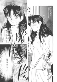 [Aizawa Sanae] Legacy ~Isan~