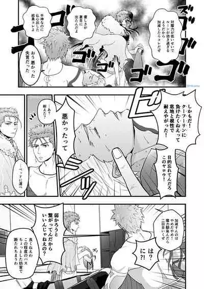 Majutsushi to Yumihei to Kousokugu