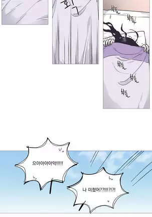 Sadistic Beauty Ch.0-28