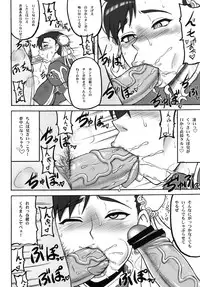 (C83) [Motsu Ryouri (Motsu)] Kakutou Musume Houi Shuu + (Street Fighter) [Digital]