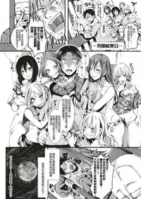 [Iketaki Ganguten] GalSyn! -Shuushouroubai-(COMIC X-EROS #71) [Chinese] [沒有漢化] [Digital]