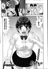 COMIC Penguin Club Sanzokuban 2014-01