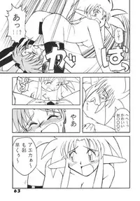 (C49) [Ginza Taimeiken (Various)] Muyou Yarou A-Team 5 Daiginjou (Tenchi Muyou!)