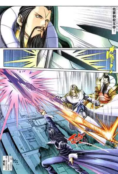 The Eight Immortals Saint Legend (26-30)