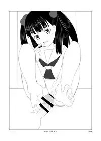 [Denen Shoujo (Hidaka Sora)] Denen Shoujo 5