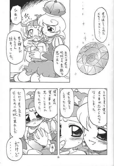 Totsukan MomoTsubo 2