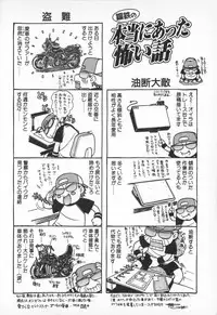 [Hagane Tetsu] Oneesama wa Tekireiki!?