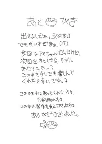 [Potato Salad (Kurisu)] Yokubari Fever (Puyo Puyo)