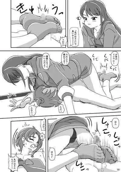 Hirogaru Sky! Zuricure