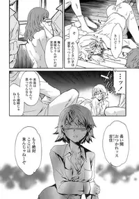 [Cuvie] Juicy Genteiban