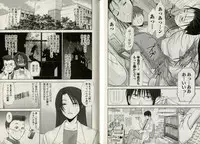 [Sano Takayoshi] One-san to issho