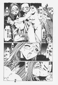 [Shiina Ahiru] Crazy Love [Chinese]