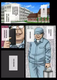 [Crimson] Idol Kyousei Sousa Gakuen Hen [Chinese] [苦渡众生汉化组]