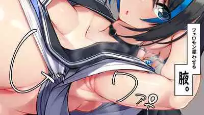 Iede shōjo wa sekkusu wa shitteru ga, kōbi wa mada shiranai