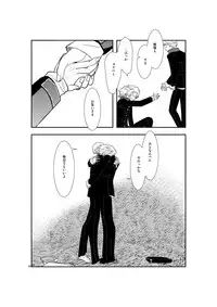 [mbc (U-K)] Saigo no Kiss (Persona 4) [Digital]