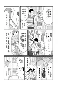 COMIC Ananga Ranga Vol. 8 [Digital]