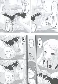 (ComiComi10) [AMP (Norakuro Nero)] Kogure-Kyun Ushiro Ushiro! (Onegai My Melody)