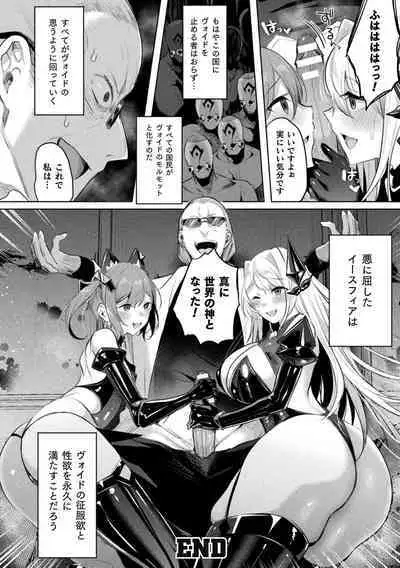 Kukkoro Heroines Vol. 37