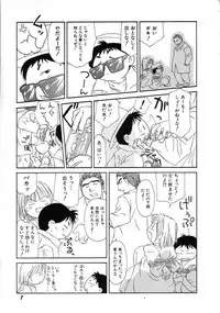 Hin-nyu v04 - Hin-nyu Tsuushin