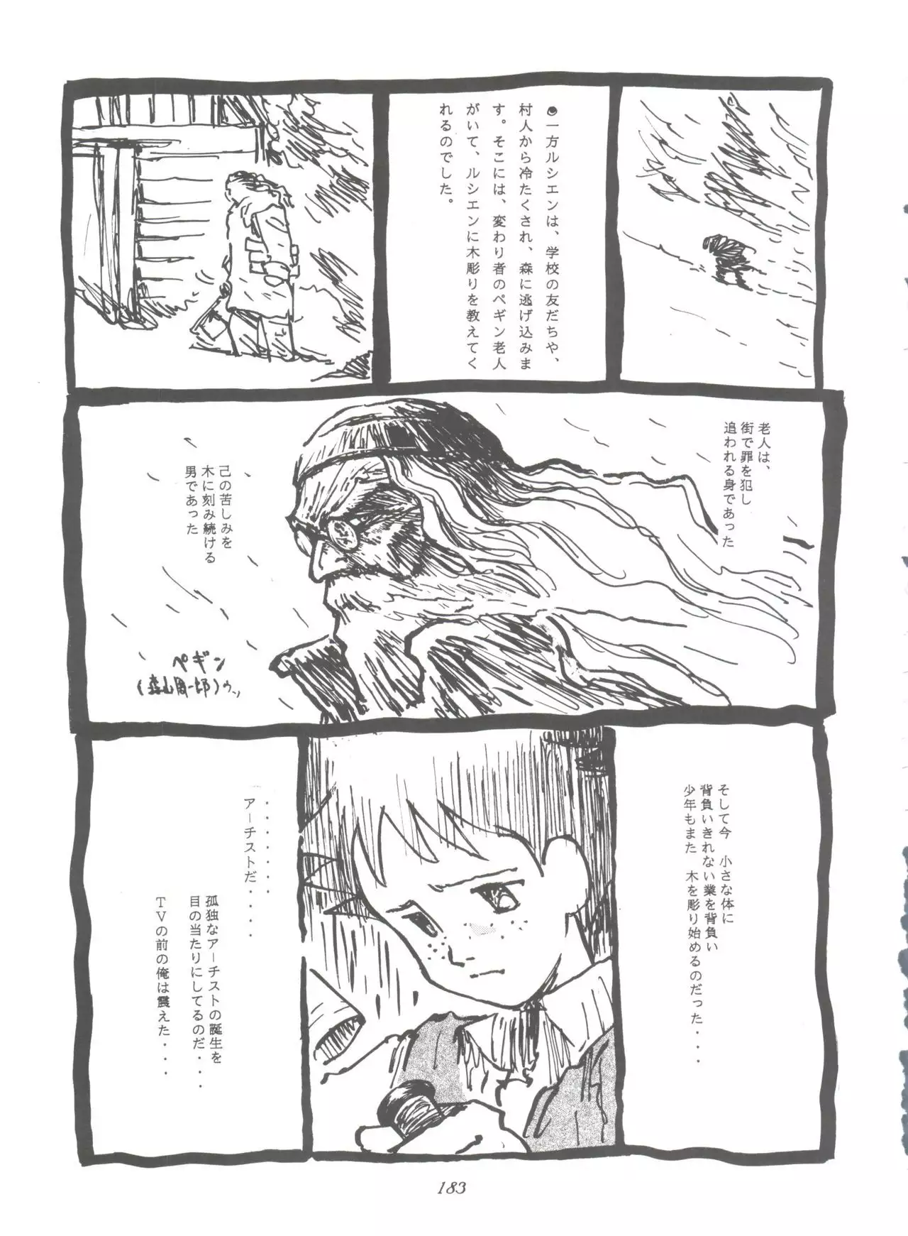 Hara Hara Dokei Final Calpis Theater 7:30