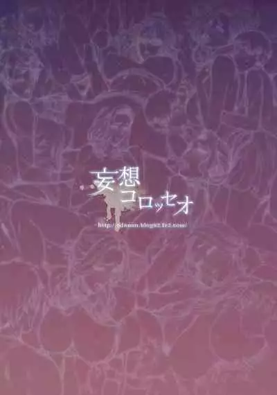 Hitodumadukushi | All Sorts of Wives