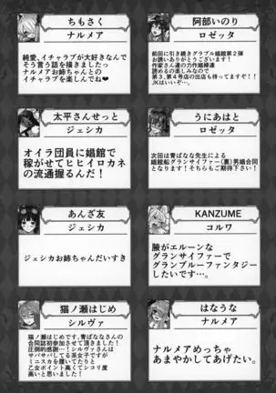 Shoukansen GRANCYPHER ~Grand Cipher~ 2-Gou Ten