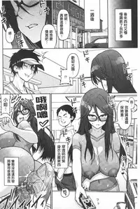 [Sanagi Torajirou] Aheochi ❤ 3byou mae | 高潮失神❤3秒前 [Chinese]