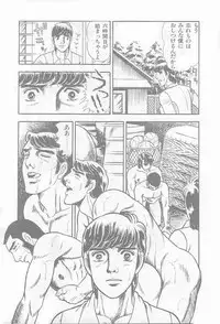 やらないか！！