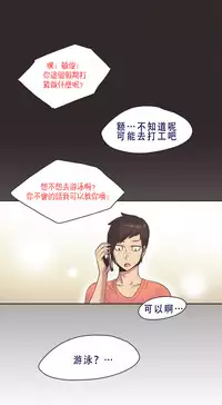 [﻿Chance, Kamang] Sports Girl ch.1-21 [Chinese]