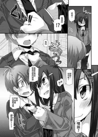 隣の清楚な委員長~こんなにスケベなおちんちんは私が管理します~