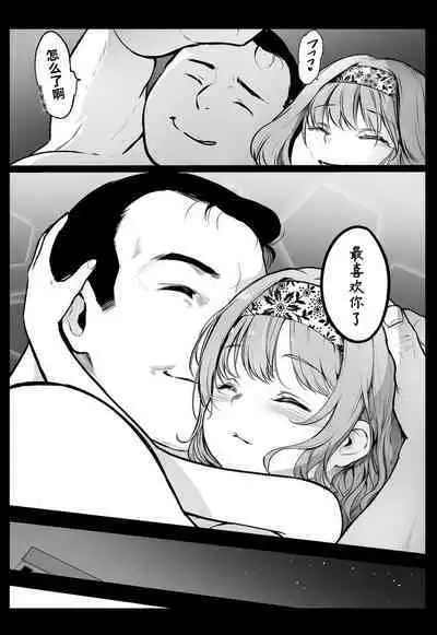 [Kowareta Radio (Herokey)] Enkou Nisshi ~Yuzawa Yukiri no Baai~ [Chinese] [TK个人翻译] [Digital]