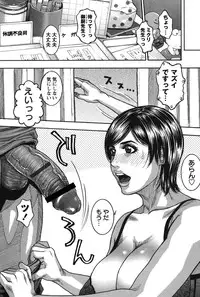 [Kotobuki Kazuki] Kaichou no Himitsu Nikki